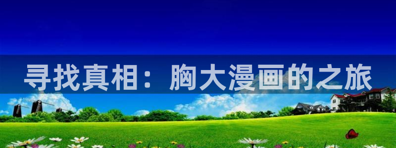 香蕉漫画在线阅读漫画