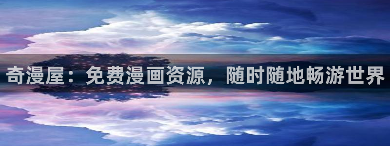 香蕉漫画免费在线看