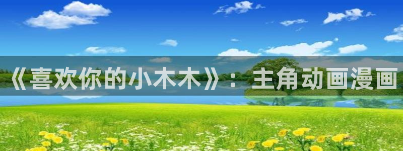 香蕉漫画免费在线看