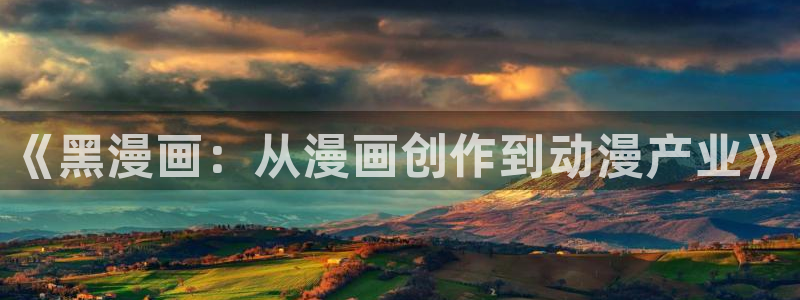 香蕉漫画无删减版在线观看