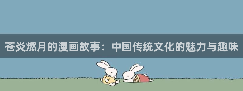 香蕉漫画网页版