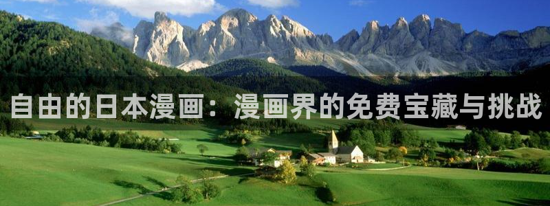 香蕉漫画免费入口